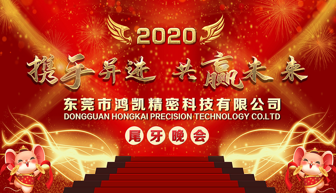 2020年会背景PP.jpg